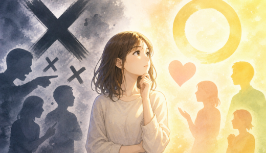 「正しい・正しくない」に強く反応してしまう・・・